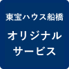 アフターサービス